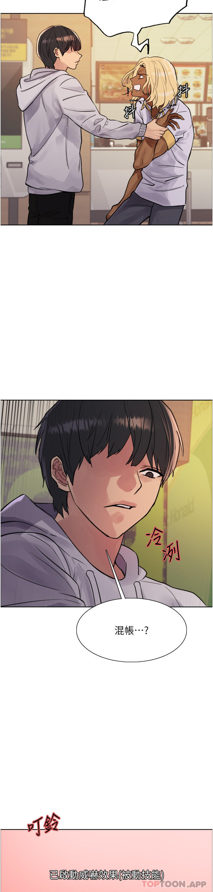 [韩国漫画] 色轮眼 奇幻,女学生,巨乳大奶#[53P]-33