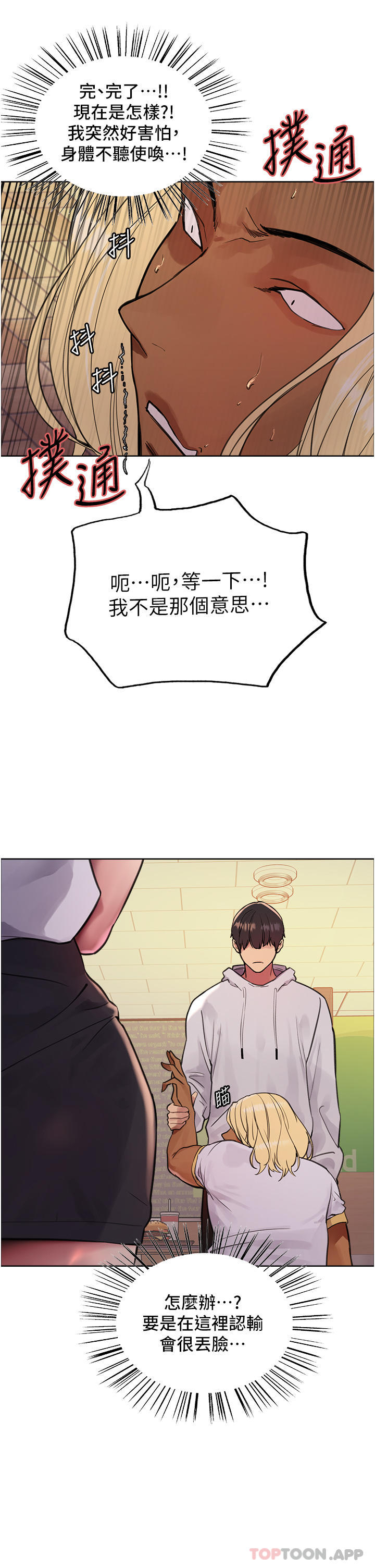 [韩国漫画] 色轮眼 奇幻,女学生,巨乳大奶#[53P]-35