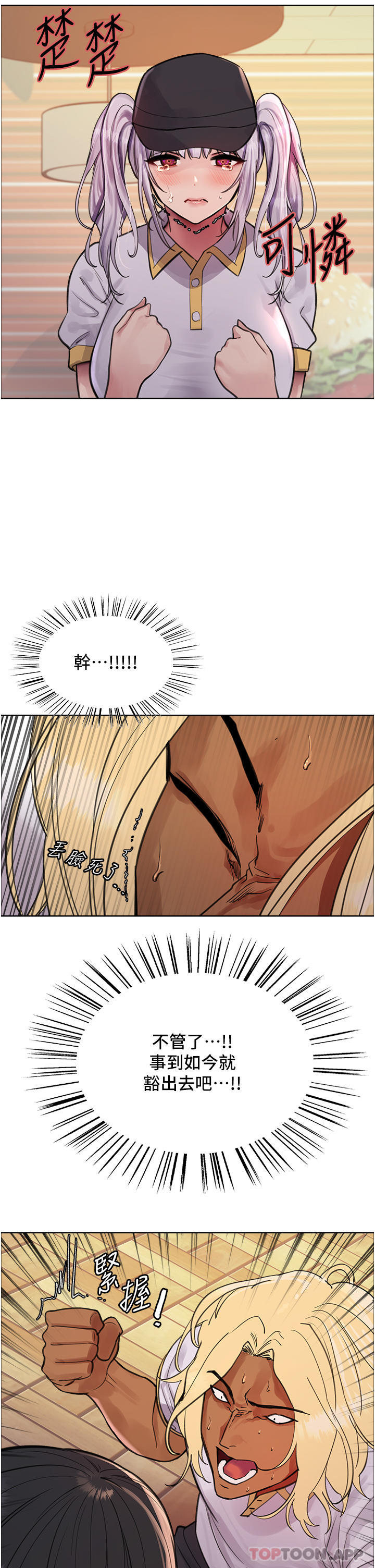 [韩国漫画] 色轮眼 奇幻,女学生,巨乳大奶#[53P]-36