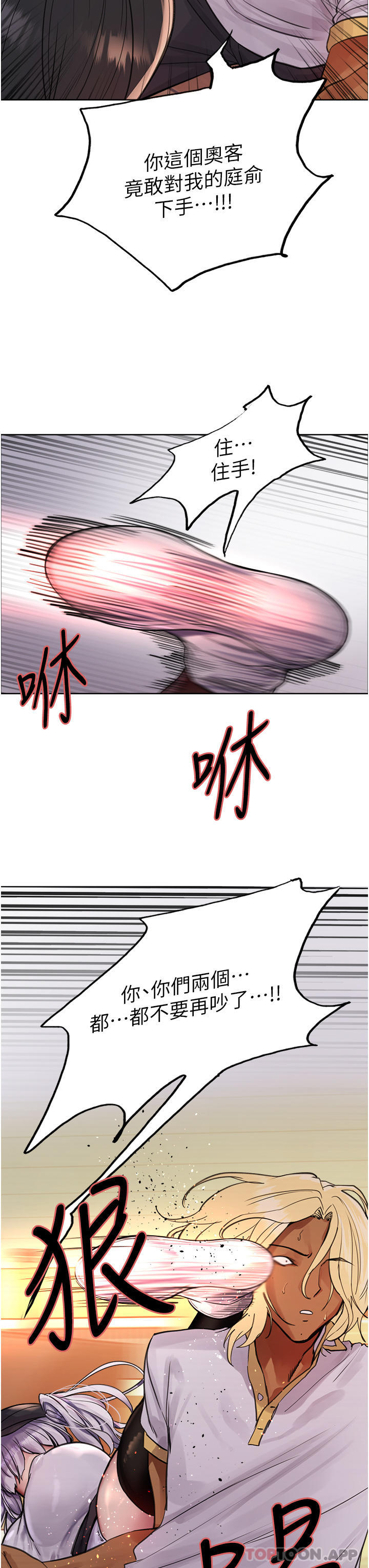 [韩国漫画] 色轮眼 奇幻,女学生,巨乳大奶#[53P]-37