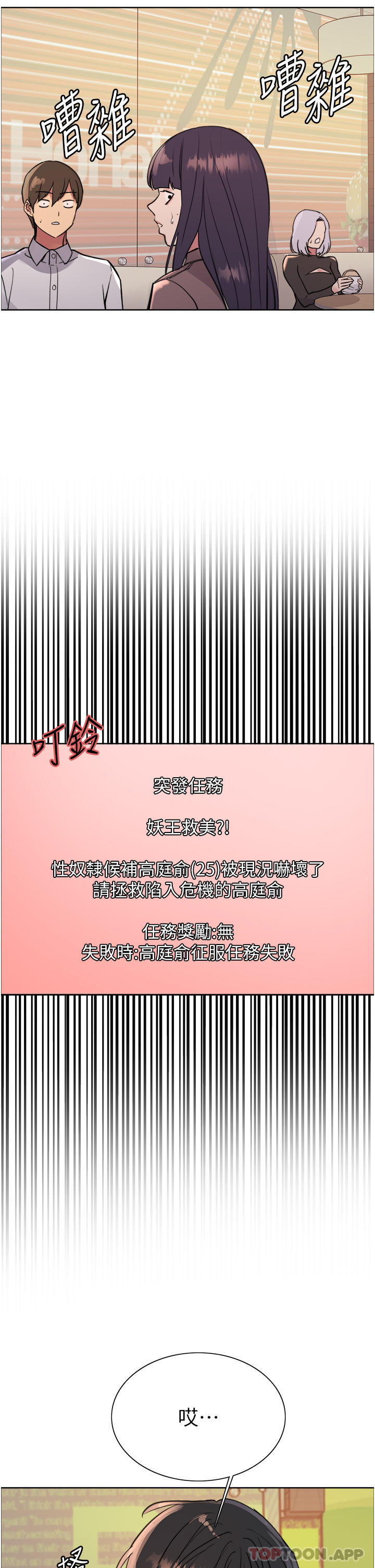 [韩国漫画] 色轮眼 奇幻,女学生,巨乳大奶#[53P]-43