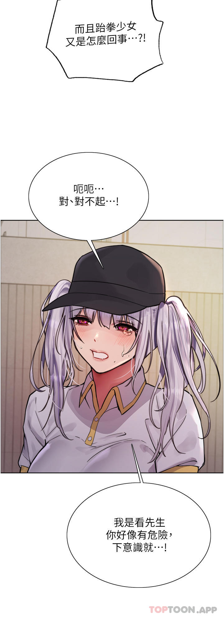 [韩国漫画] 色轮眼 奇幻,女学生,巨乳大奶#[53P]-47