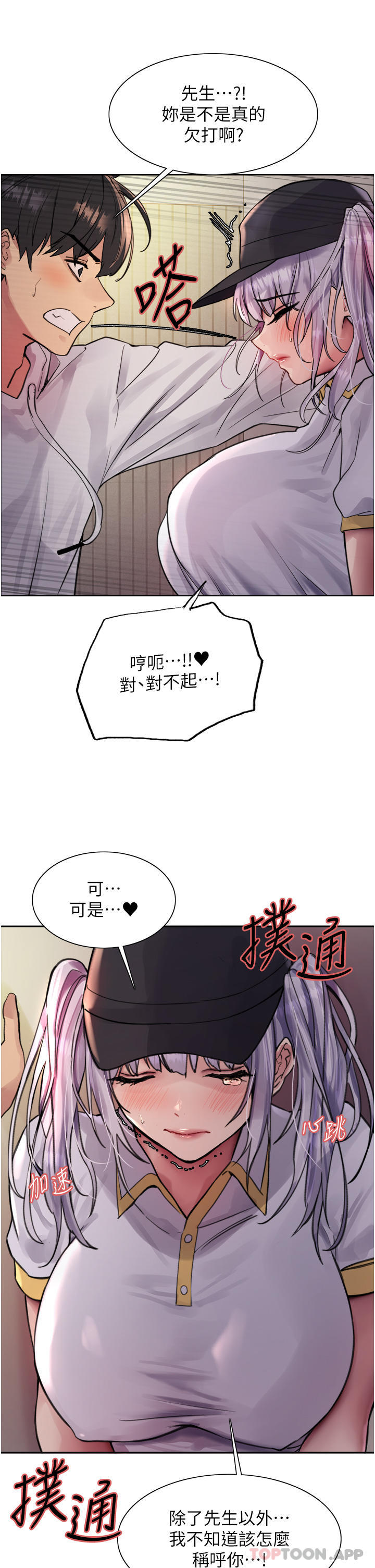 [韩国漫画] 色轮眼 奇幻,女学生,巨乳大奶#[53P]-48
