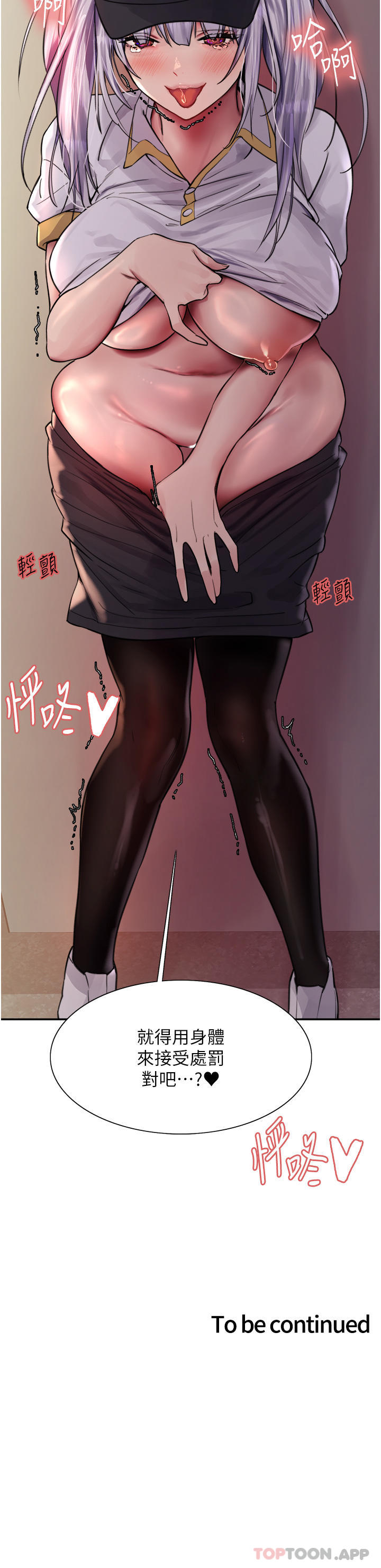 [韩国漫画] 色轮眼 奇幻,女学生,巨乳大奶#[53P]-53