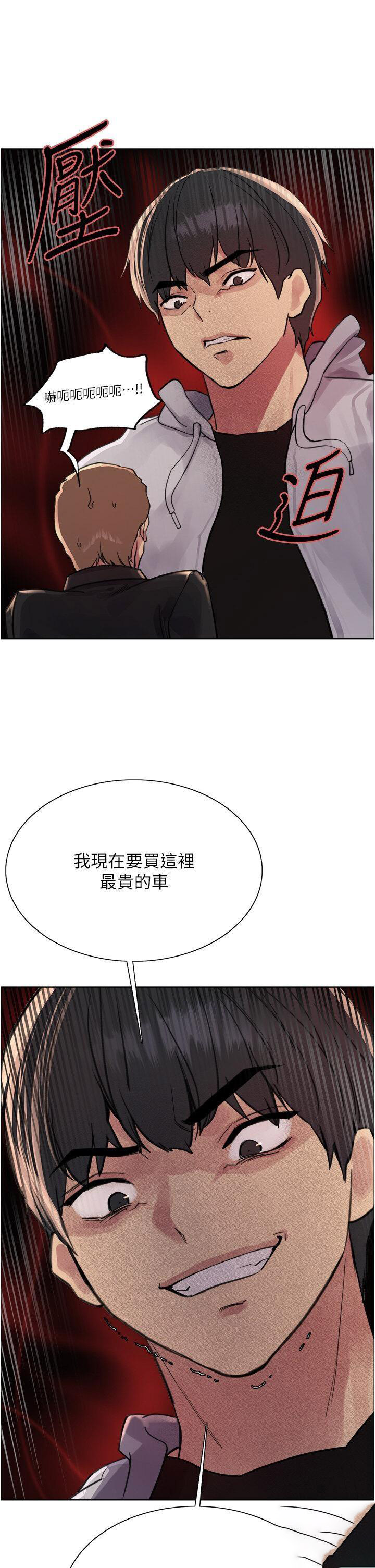 [韩国漫画] 色轮眼 奇幻,女学生,巨乳大奶#[47P]-46