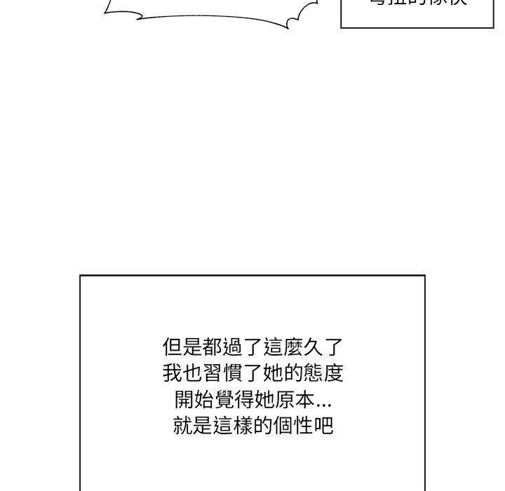 [韩国漫画] 原来我很喜欢你 剧情,熟女人妻#[202P]-35