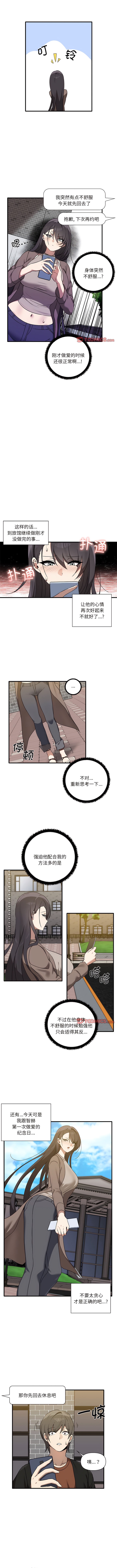 [韩国漫画] 原来我很喜欢你 剧情,熟女人妻#[10P]-7