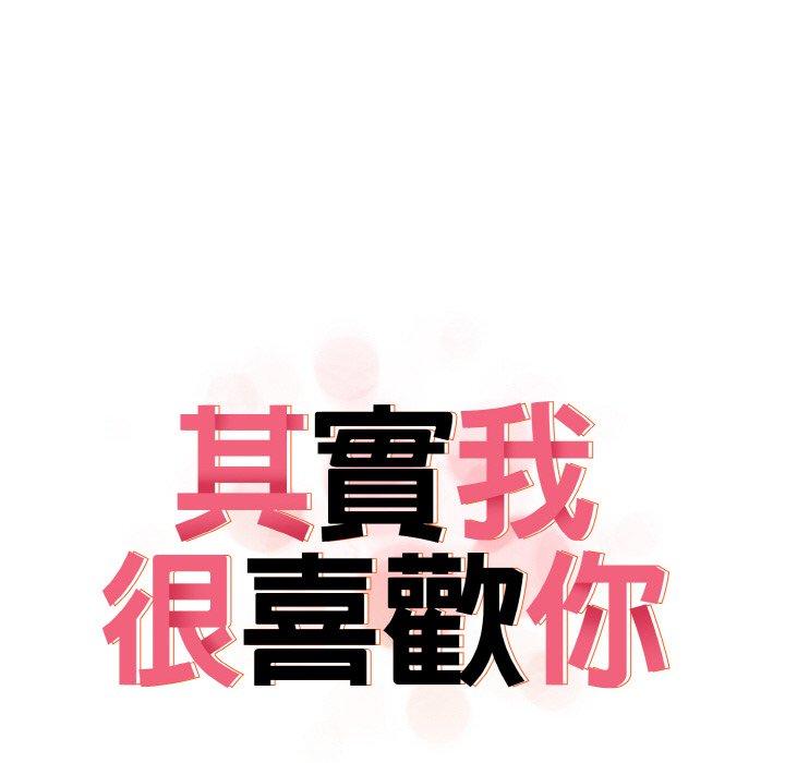 [韩国漫画] 原来我很喜欢你 剧情,熟女人妻#[160P]-18