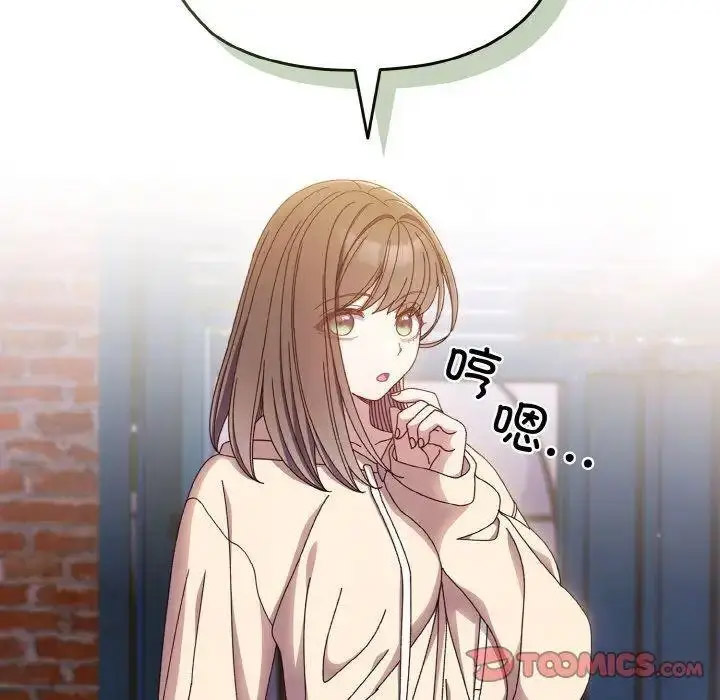 [韩国漫画] 请把女儿交给我 剧情,女学生#[135P]-134