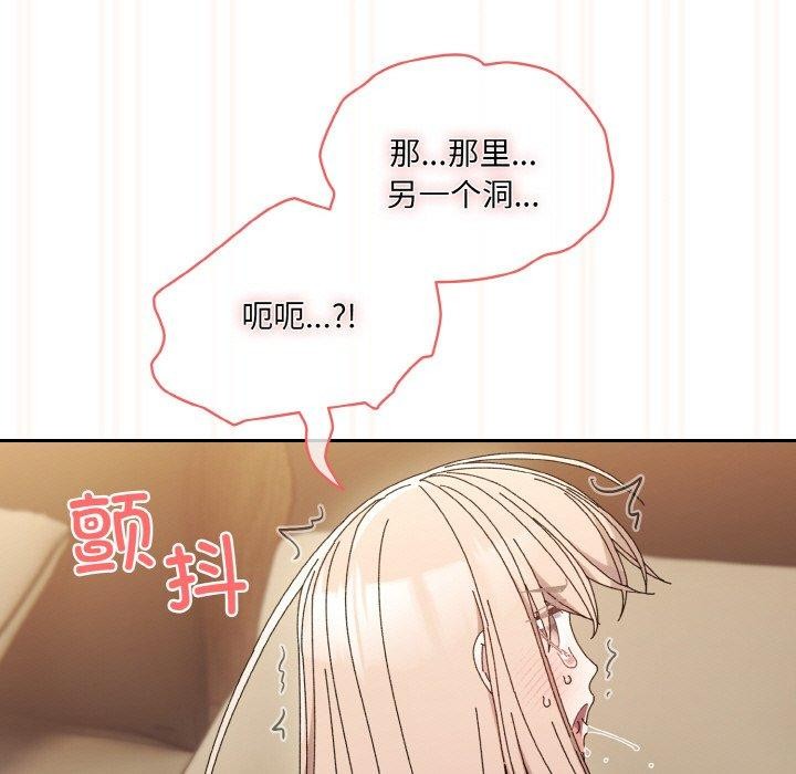 [韩国漫画] 请把女儿交给我 剧情,女学生#[200P]-188
