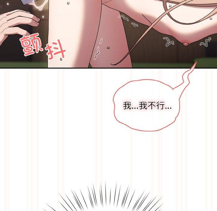 [韩国漫画] 请把女儿交给我 剧情,女学生#[200P]-192