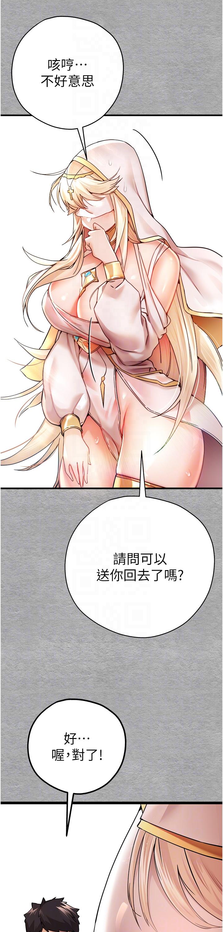 [韩国漫画] 初次深交，请多指教 剧情,巨乳大奶#[46P]-24
