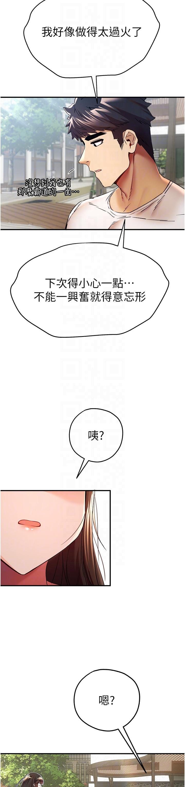 [韩国漫画] 初次深交，请多指教 剧情,巨乳大奶#[59P]-30