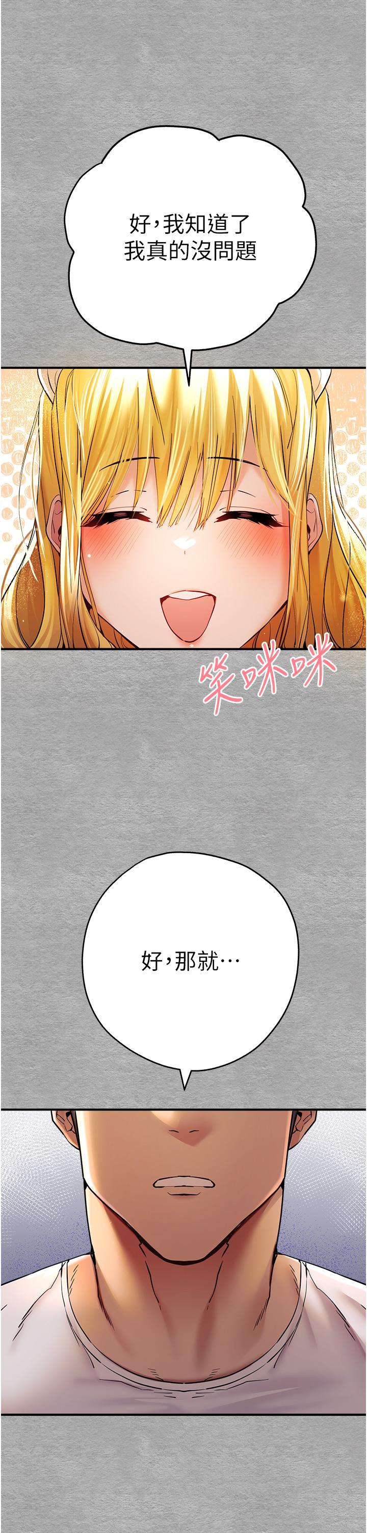 [韩国漫画] 初次深交，请多指教 剧情,巨乳大奶#[48P]-41