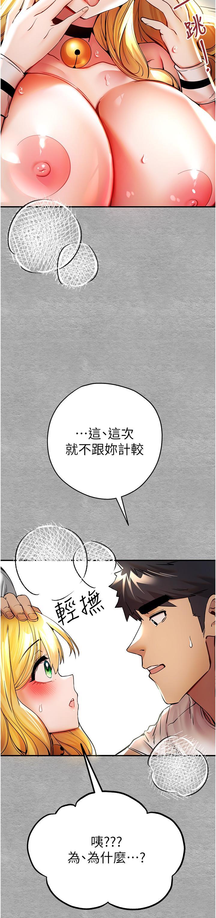 [韩国漫画] 初次深交，请多指教 剧情,巨乳大奶#[50P]-37