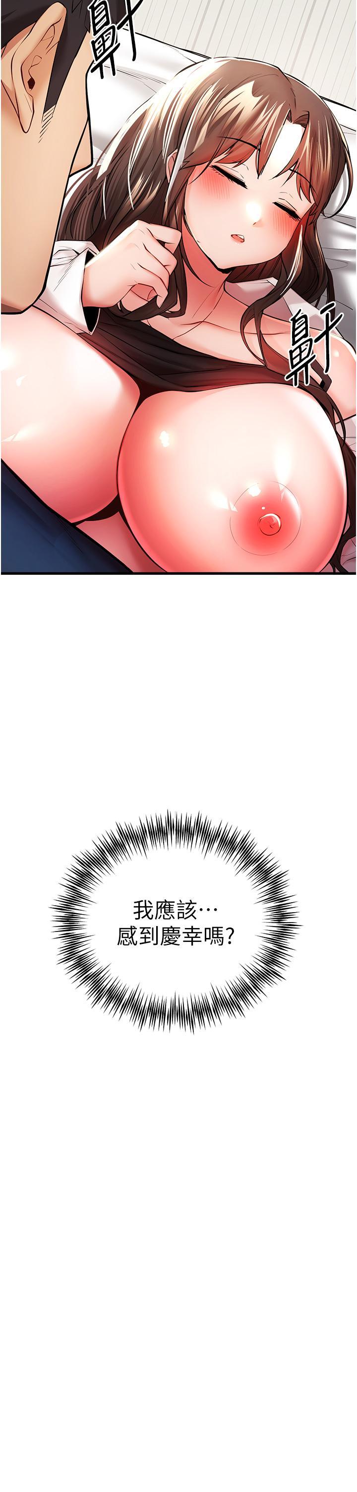 [韩国漫画] 初次深交，请多指教 剧情,巨乳大奶#[63P]-51