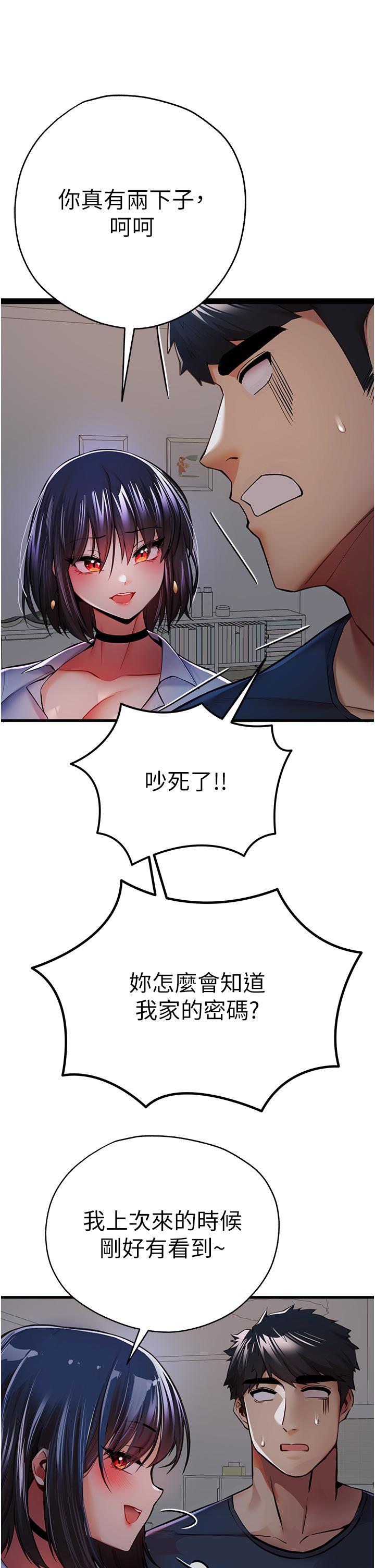 [韩国漫画] 初次深交，请多指教 剧情,巨乳大奶#[63P]-55
