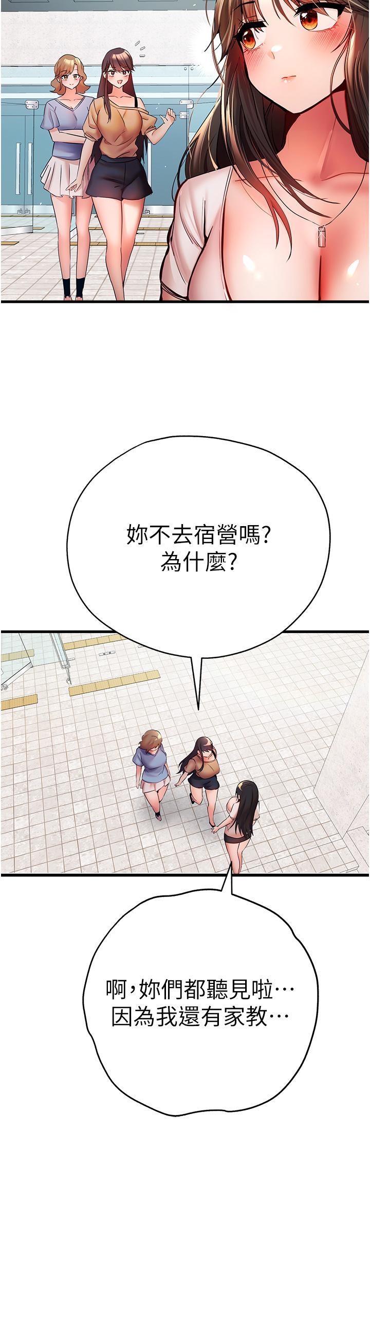 [韩国漫画] 初次深交，请多指教 剧情,巨乳大奶#[67P]-17