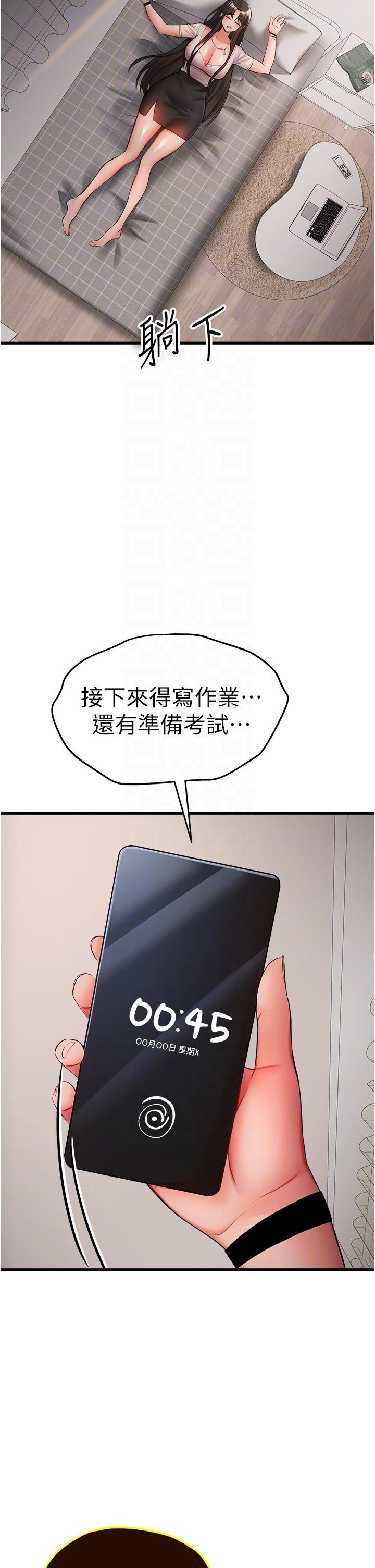 [韩国漫画] 初次深交，请多指教 剧情,巨乳大奶#[67P]-28