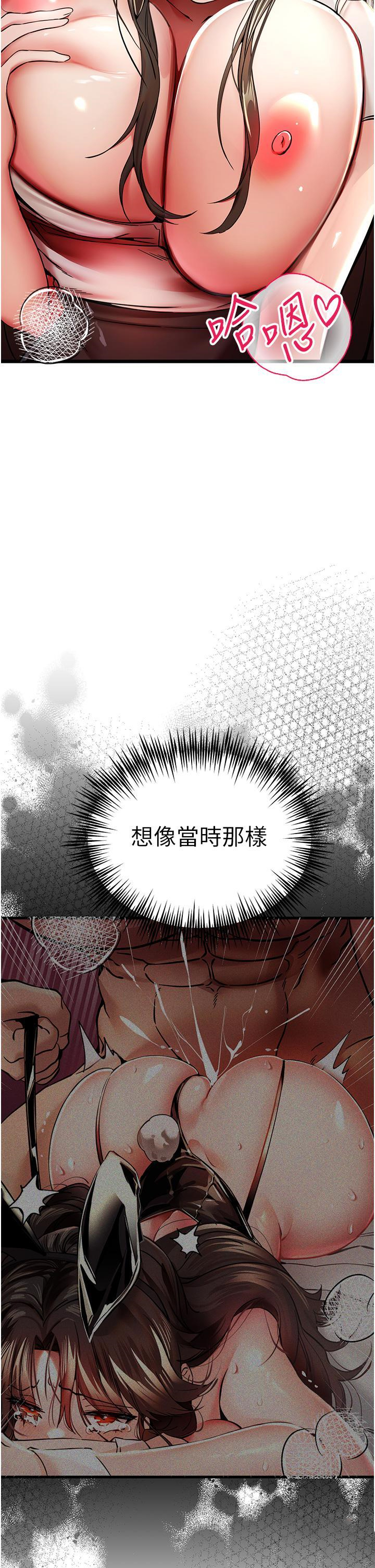 [韩国漫画] 初次深交，请多指教 剧情,巨乳大奶#[67P]-46