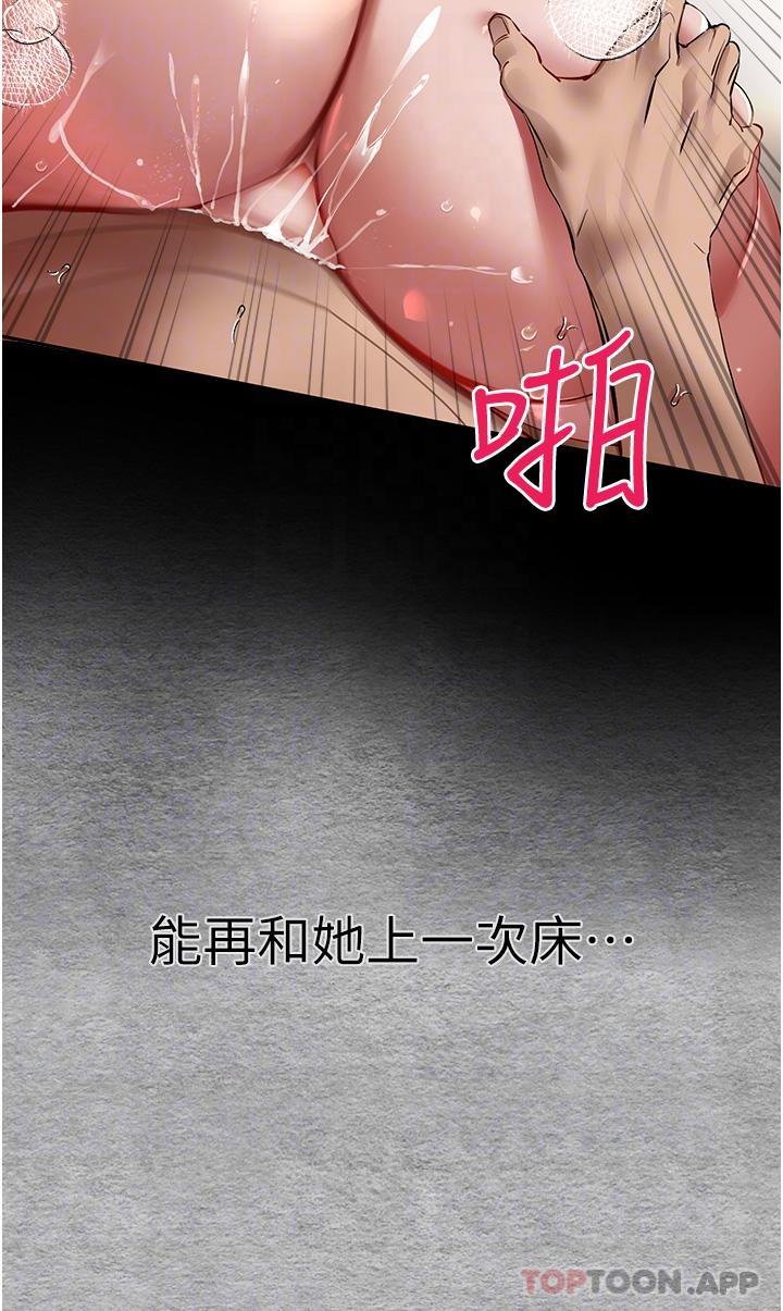 [韩国漫画] 初次深交，请多指教 剧情,巨乳大奶#[74P]-30