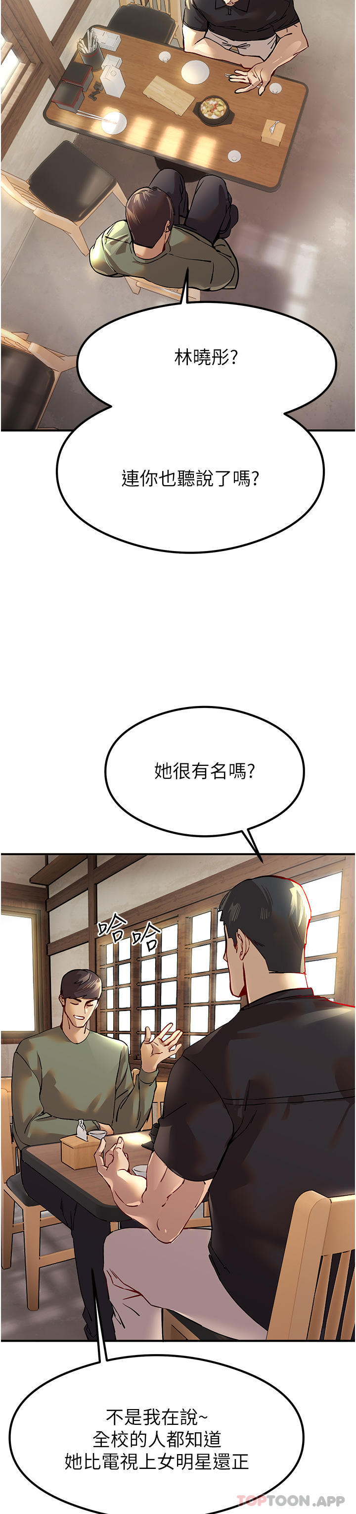 [韩国漫画] 初次深交，请多指教 剧情,巨乳大奶#[74P]-6