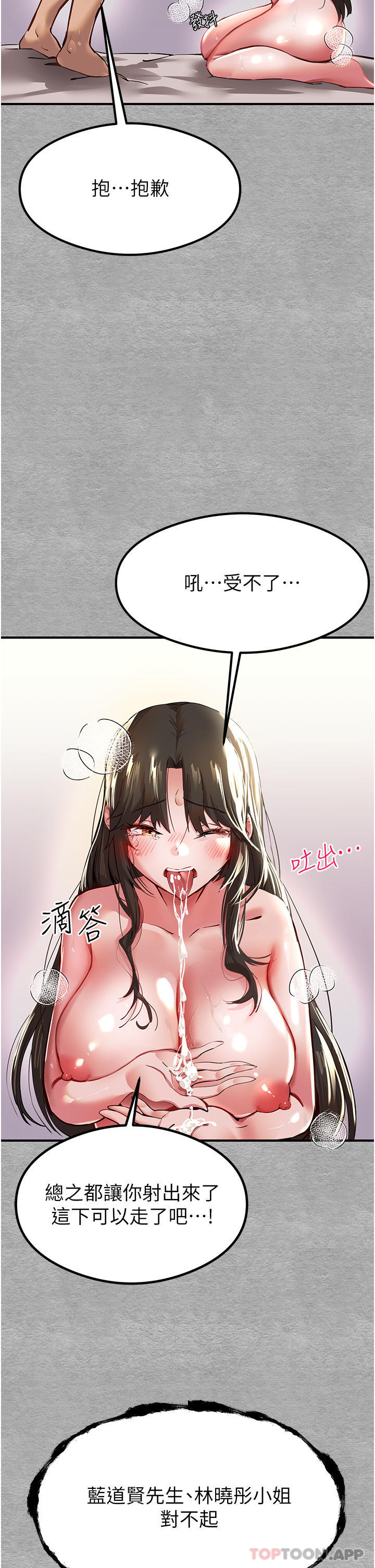 [韩国漫画] 初次深交，请多指教 剧情,巨乳大奶#[74P]-69
