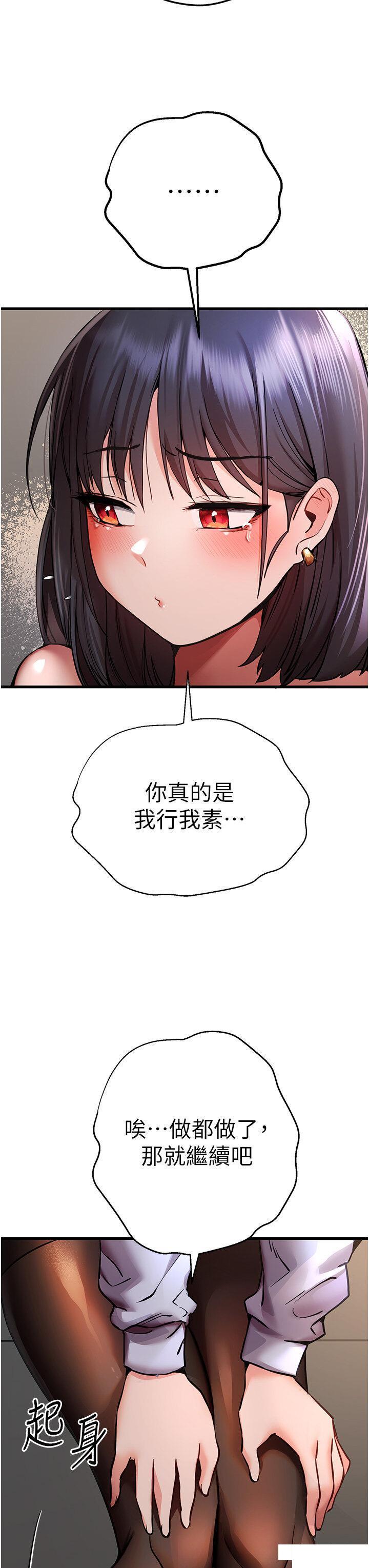 [韩国漫画] 初次深交，请多指教 剧情,巨乳大奶#[56P]-42