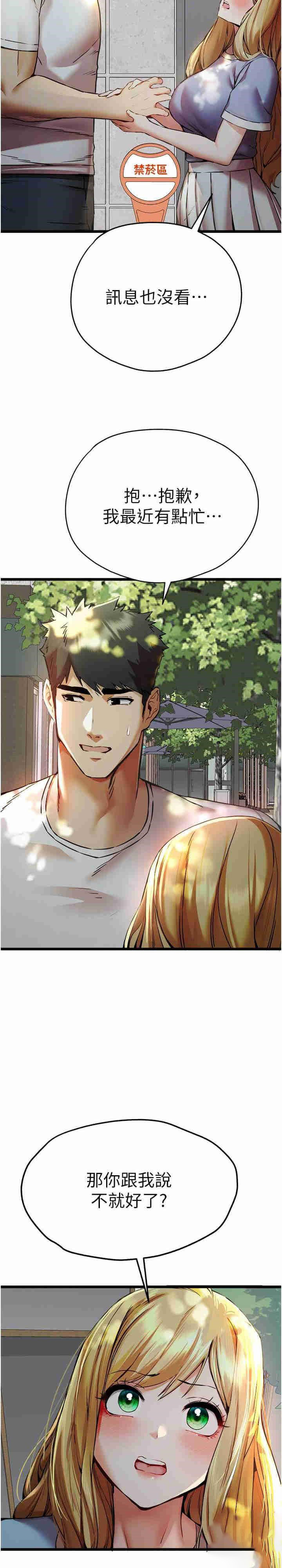 [韩国漫画] 初次深交，请多指教 剧情,巨乳大奶#[60P]-5