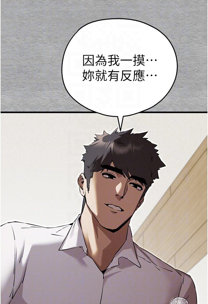 [韩国漫画] 初次深交，请多指教 剧情,巨乳大奶#[133P]-69