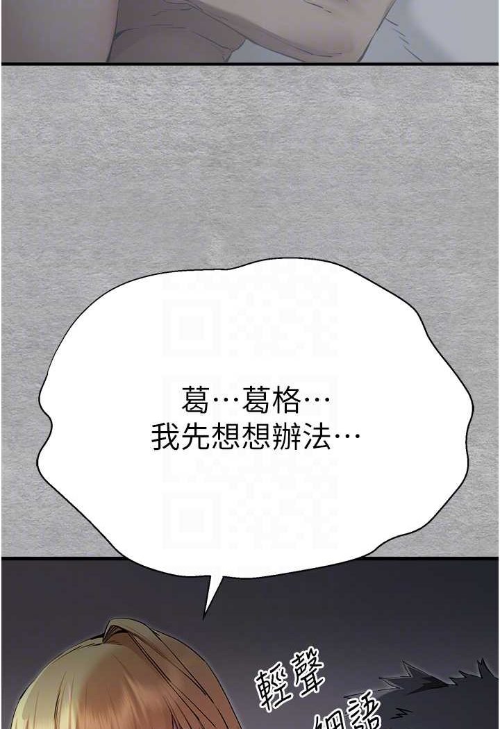 [韩国漫画] 初次深交，请多指教 剧情,巨乳大奶#[131P]-16