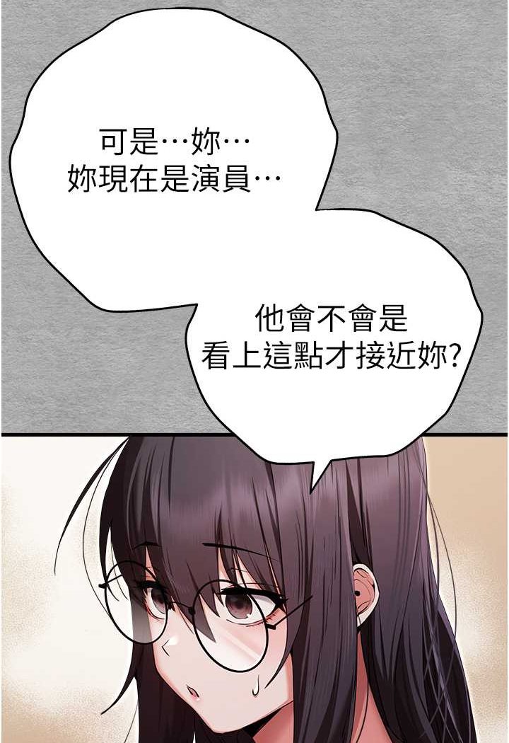 [韩国漫画] 初次深交，请多指教 剧情,巨乳大奶#[139P]-54