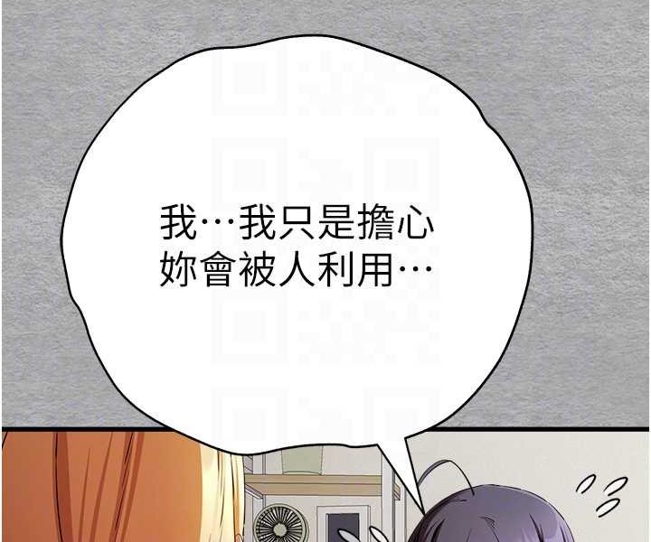 [韩国漫画] 初次深交，请多指教 剧情,巨乳大奶#[139P]-57
