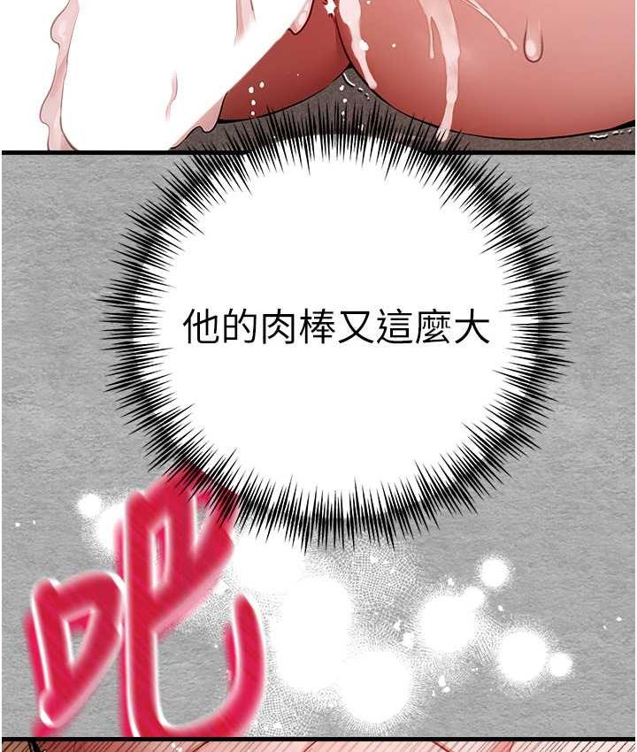 [韩国漫画] 初次深交，请多指教 剧情,巨乳大奶#[171P]-73