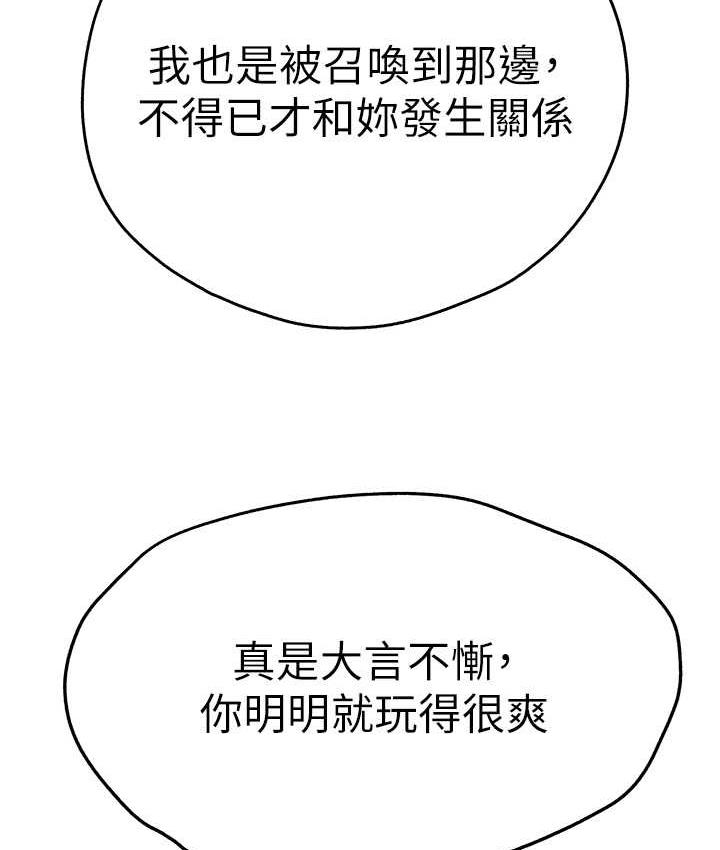 [韩国漫画] 初次深交，请多指教 剧情,巨乳大奶#[164P]-139
