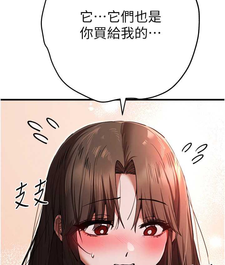 [韩国漫画] 初次深交，请多指教 剧情,巨乳大奶#[164P]-37