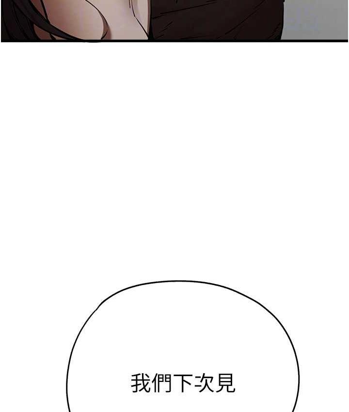 [韩国漫画] 初次深交，请多指教 剧情,巨乳大奶#[164P]-84