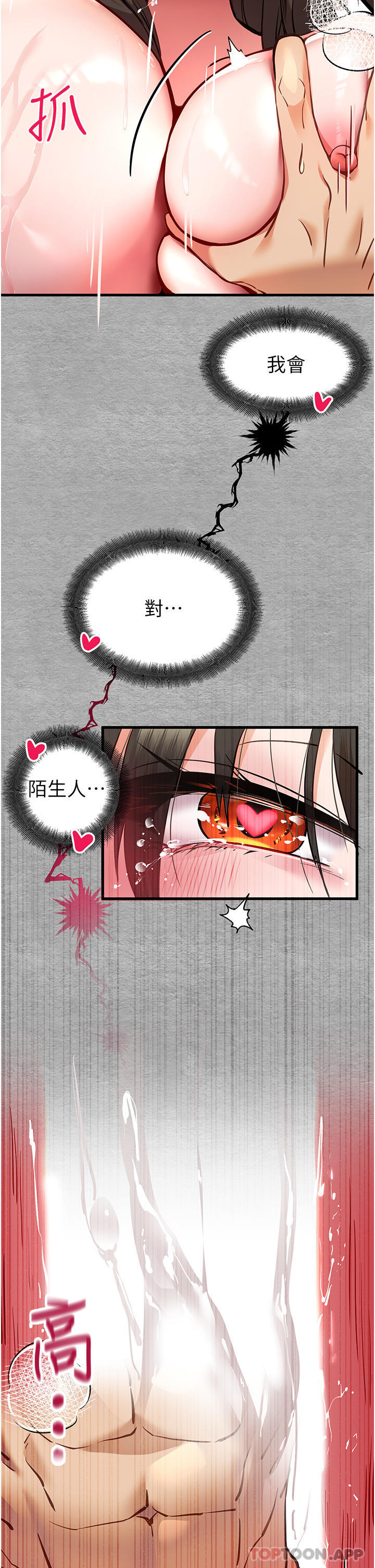 [韩国漫画] 初次深交，请多指教 剧情,巨乳大奶#[64P]-12