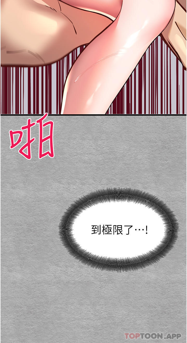 [韩国漫画] 初次深交，请多指教 剧情,巨乳大奶#[64P]-18