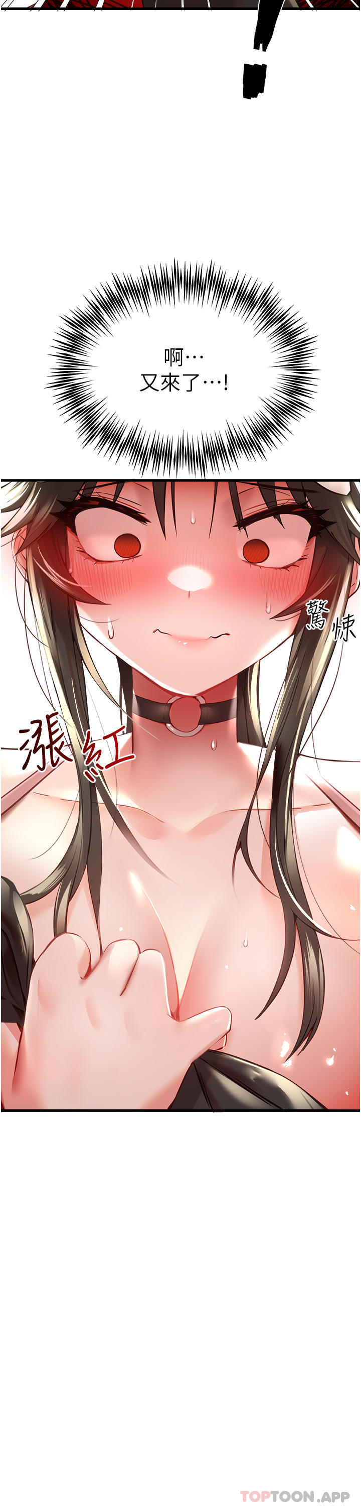 [韩国漫画] 初次深交，请多指教 剧情,巨乳大奶#[64P]-32