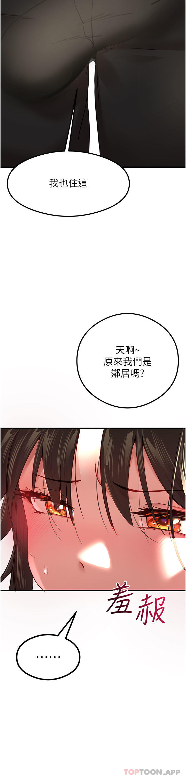 [韩国漫画] 初次深交，请多指教 剧情,巨乳大奶#[64P]-36