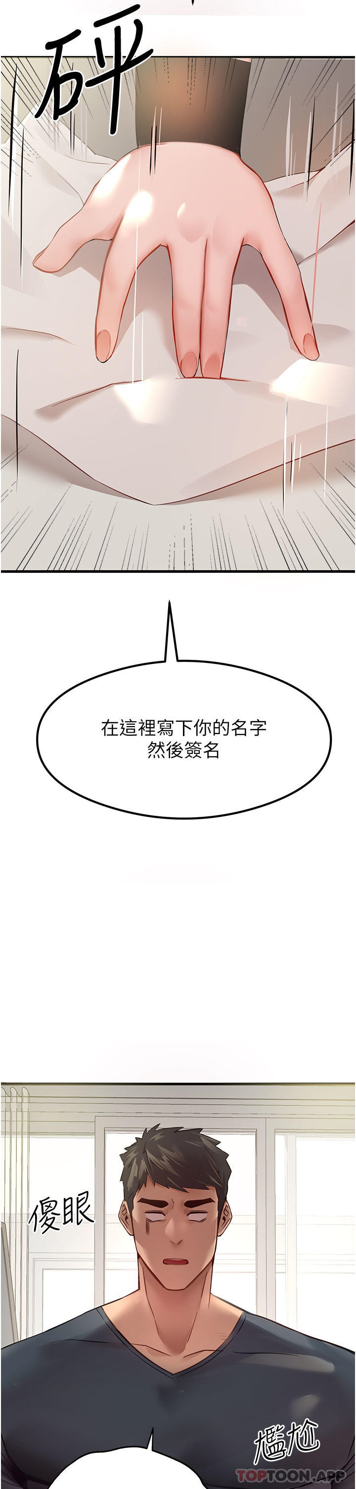 [韩国漫画] 初次深交，请多指教 剧情,巨乳大奶#[64P]-38