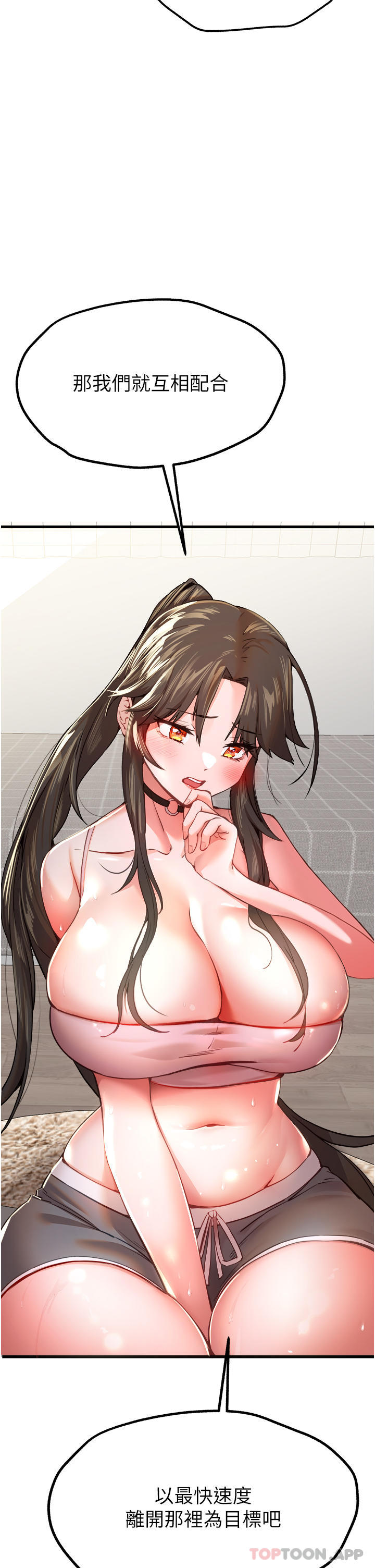 [韩国漫画] 初次深交，请多指教 剧情,巨乳大奶#[64P]-48