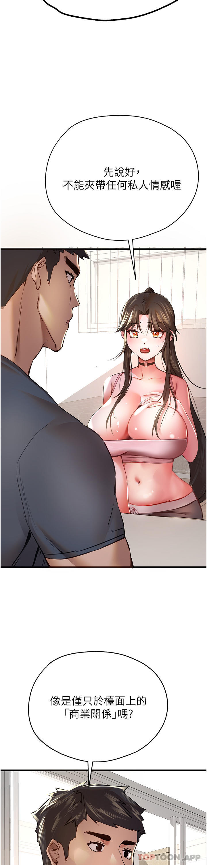 [韩国漫画] 初次深交，请多指教 剧情,巨乳大奶#[64P]-49