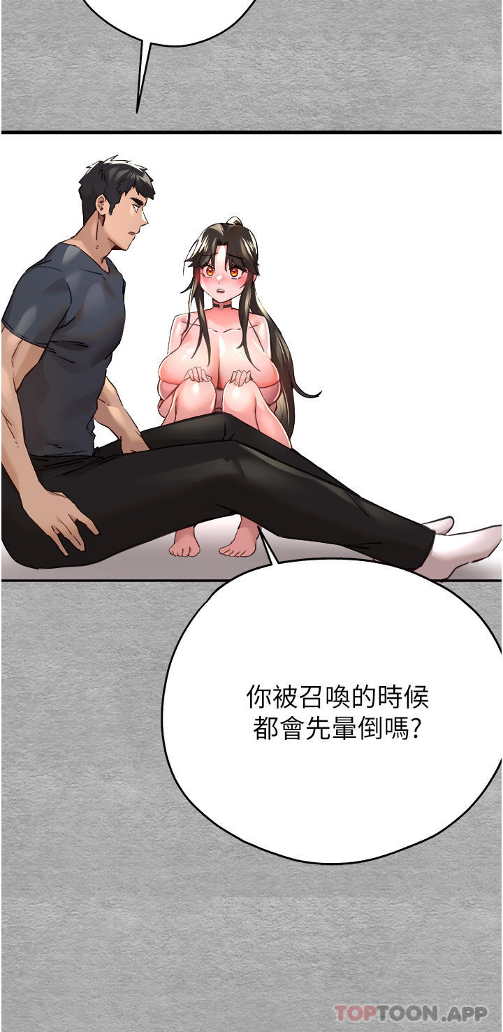 [韩国漫画] 初次深交，请多指教 剧情,巨乳大奶#[64P]-57