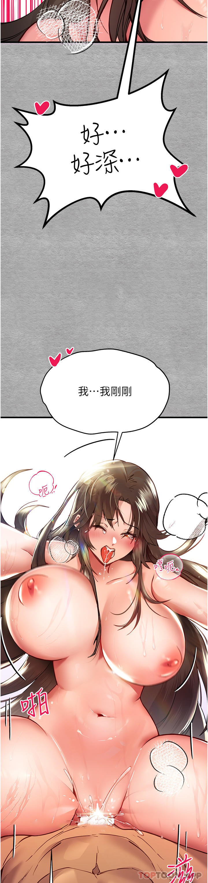 [韩国漫画] 初次深交，请多指教 剧情,巨乳大奶#[64P]-7