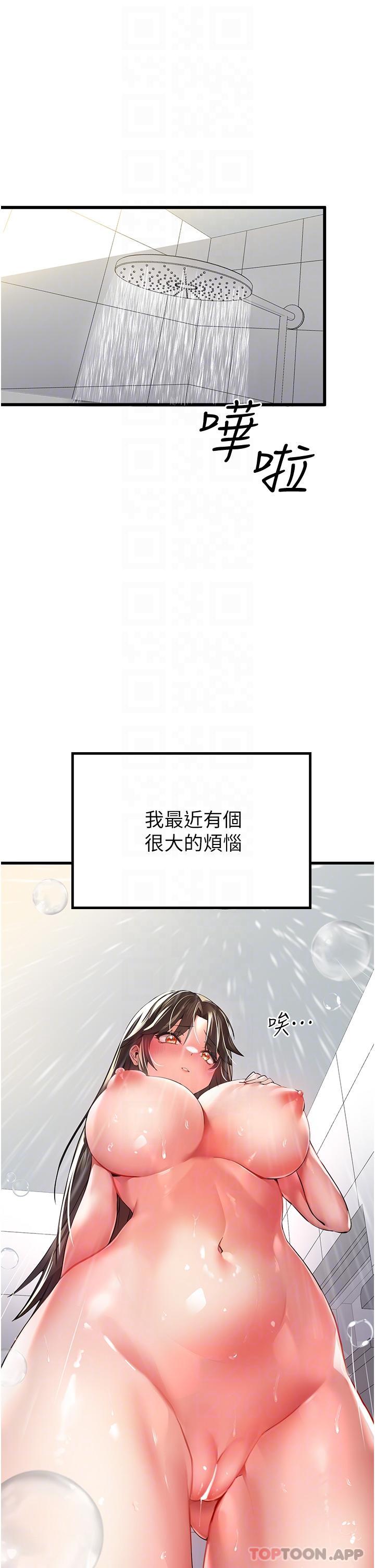 [韩国漫画] 初次深交，请多指教 剧情,巨乳大奶#[64P]-8