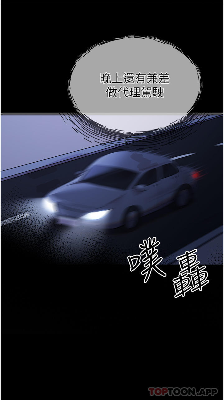 [韩国漫画] 初次深交，请多指教 剧情,巨乳大奶#[59P]-8
