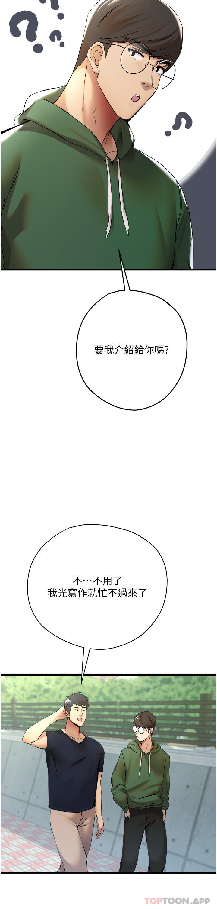 [韩国漫画] 初次深交，请多指教 剧情,巨乳大奶#[51P]-42
