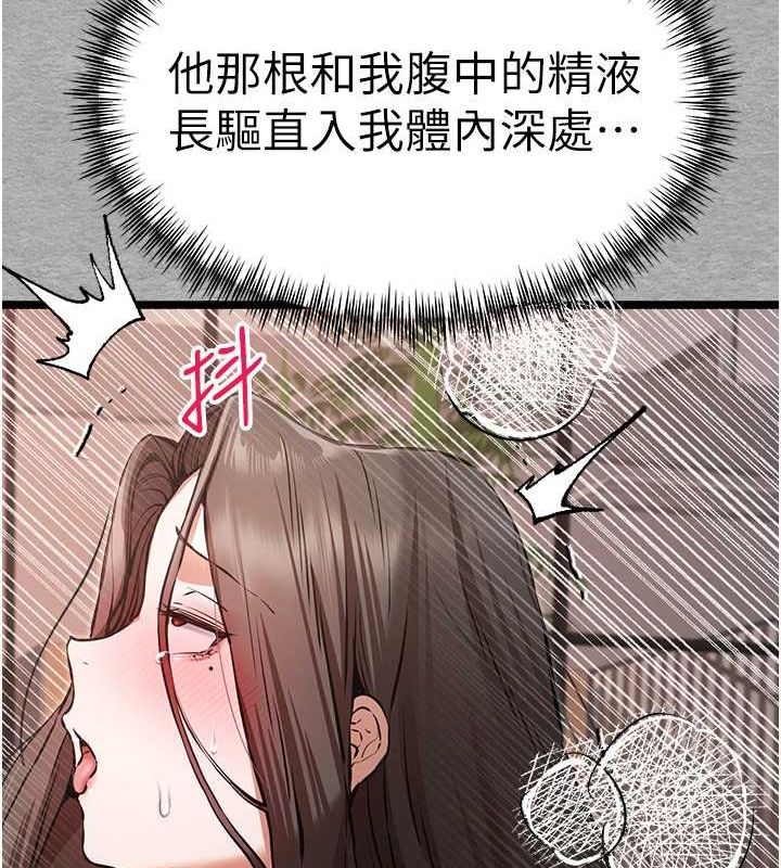 [韩国漫画] 初次深交，请多指教 剧情,巨乳大奶#[166P]-25